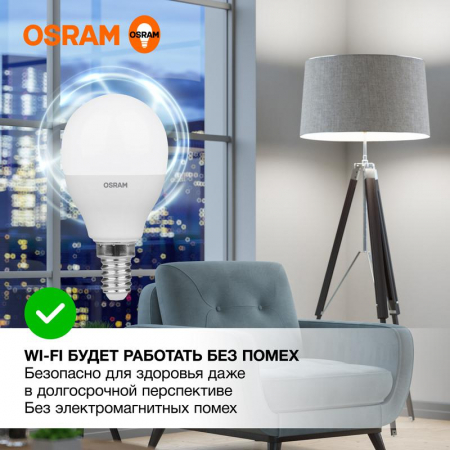 Лампа светодиодная LED G3 Value LVCLP75 10SW/840 10Вт шар матовая 4000К нейтр. бел. E14 800лм 230В 10х1 RU OSRAM 4058075579743