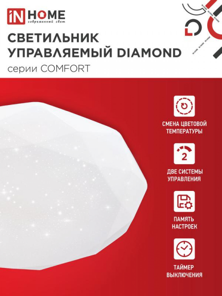 Светильник светодиодный COMFORT DIAMOND 75Вт 3000-6500К 6000лм 230В 500х105мм с пультом ДУ IN HOME 4690612034799