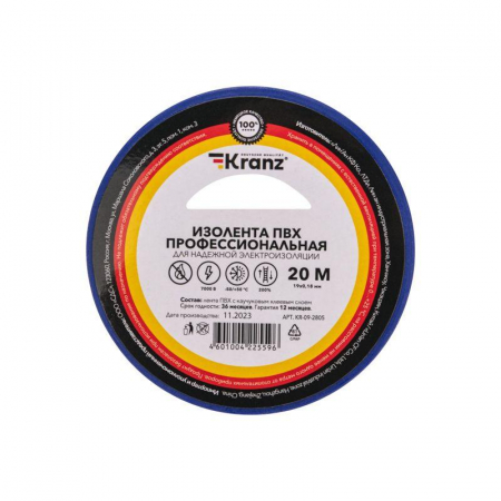 Изолента ПВХ профессиональная 0.18х19мм 20м син. Kranz KR-09-2805