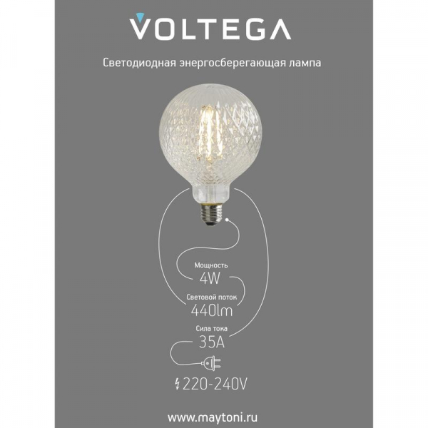 Лампа светодиодная филаментная Loft 271 YX-G125175LFFEC01 4Вт 2200К E27 DIM Voltega 8574