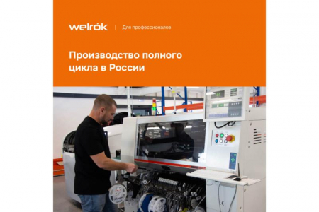 Терморегулятор pro bk Welrok 4660251140571