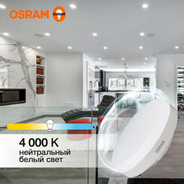 Лампа светодиодная LED G3 Value LVGX5350 6SW/840 6Вт таблетка матовая 4000К нейтр. бел. GX53 480лм 230В 10х1 RU OSRAM 4058075582002