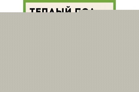 Комплект "Теплый пол" (мат) РТ-560-3.50 Русское Тепло 2285212