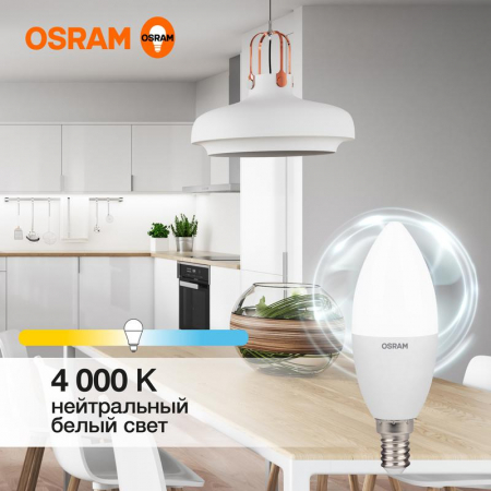 Лампа светодиодная LED G3 Value LVCLB75 10SW/840 10Вт свеча матовая 4000К нейтр. бел. E14 800лм 230В 10х1 RU OSRAM 4058075579187