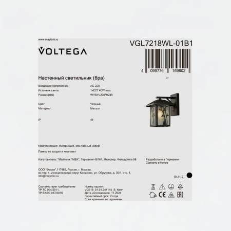 Светильник Saga 1х40Вт E27 IP44 бра настен. Voltega VGL7218WL-01B1