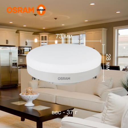 Лампа светодиодная LED G3 Value LVGX5375 10SW/830 10Вт таблетка матовая 3000К тепл. бел. GX53 800лм 230В 10х1 RU OSRAM 4058075582064