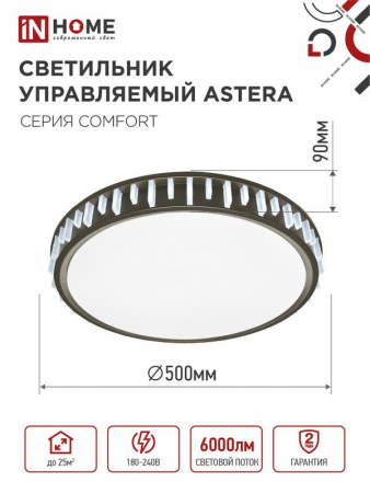 Светильник светодиодный COMFORT ASTERA 75Вт 3000-6500К 6000лм 230В 500х100мм с пультом ДУ IN HOME 4690612035727