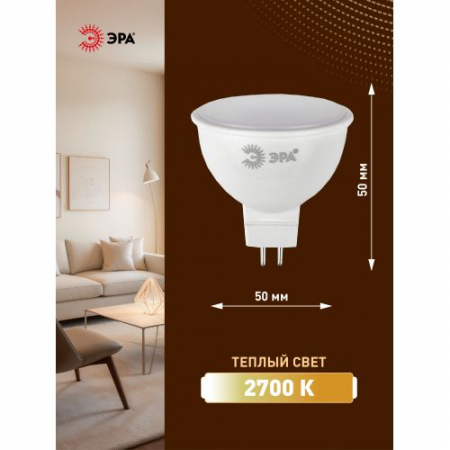 Лампа светодиодная MR16-12W-827-GU5.3 (диод софит 12Вт тепл. GU5.3) (10/100/4000) ЭРА Б0040887