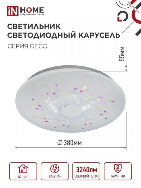Светильник светодиодный DECO КАРУСЕЛЬ 36Вт 4000К 3240лм 230В 380х55мм IN HOME 4690612025025