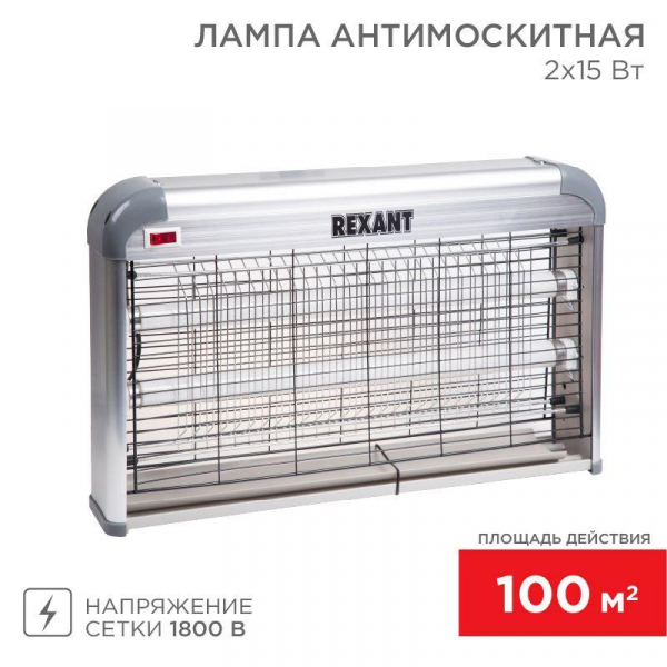 Светильник антимоскитный до 100кв.м Rexant 71-0056
