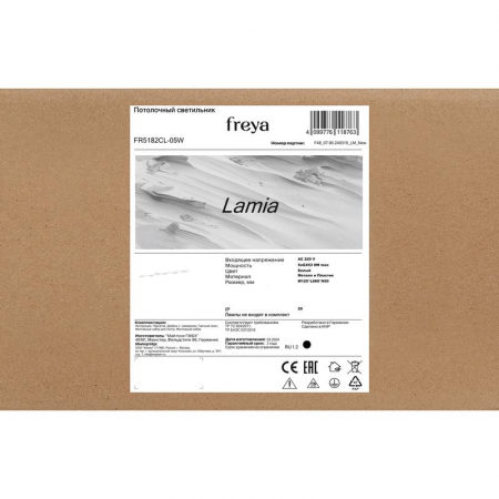 Светильник потолочный Lamia 5х40Вт GX53 IP20 Freya FR5182CL-05W