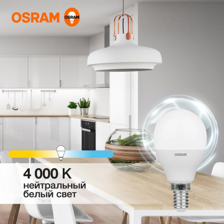 Лампа светодиодная LED G3 Value LVCLP75 10SW/840 10Вт шар матовая 4000К нейтр. бел. E14 800лм 230В 10х1 RU OSRAM 4058075579743