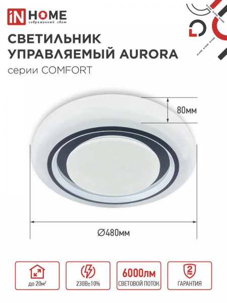 Светильник светодиодный COMFORT AURORA 75Вт 3000-6500К 6000лм 230В 480х80мм с пультом ДУ IN HOME 4690612035741