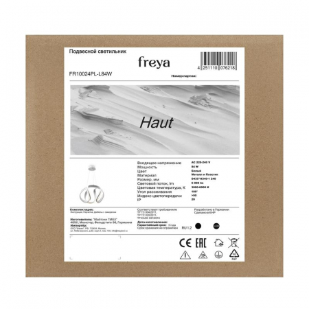 Светильник Haut 84Вт IP20 подвесной Freya FR10024PL-L84W