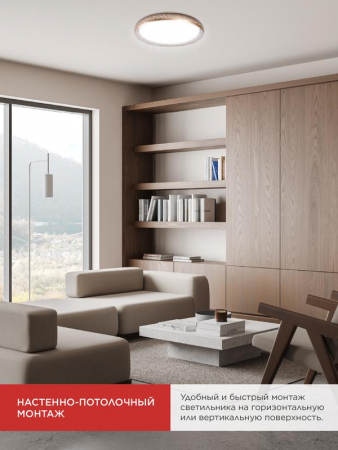 Светильник светодиодный COMFORT HONEY 75Вт 3000-6500К 6000лм 230В 500х120мм с пультом ДУ IN HOME 4690612034843