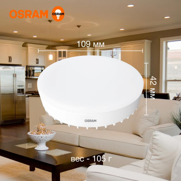 Лампа светодиодная LED G3 Value LVGX70150 20SW/830 20Вт таблетка матовая 3000К тепл. бел. GX70 1600лм 230В 10х1 RU OSRAM 4058075582361