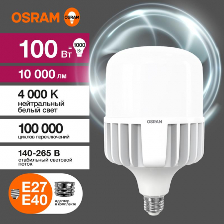 Лампа светодиодная G3 HW 100Вт T матовая 4000К нейтр. бел. E27/E40 10000лм угол пучка 200град. 140-265В PF>/=0.9 алюм. (замена 1000Вт) OSRAM 4099854121722