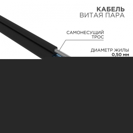 Кабель витая пара F/UTP кат.5e 4х2х24AWG solid PE OUTDOOR трос черн. (м) Rexant 01-0144