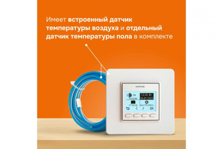 Терморегулятор pro Welrok 4660251140137