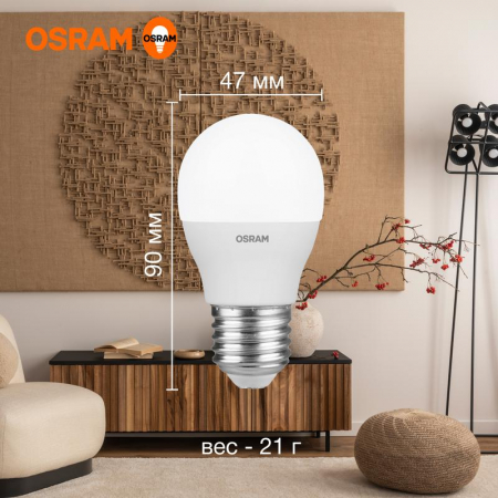 Лампа светодиодная LED G3 Value LVCLP60 7SW/830 7Вт шар матовая 3000К тепл. бел. E27 560лм 230В 10х1 RU OSRAM 4058075579804
