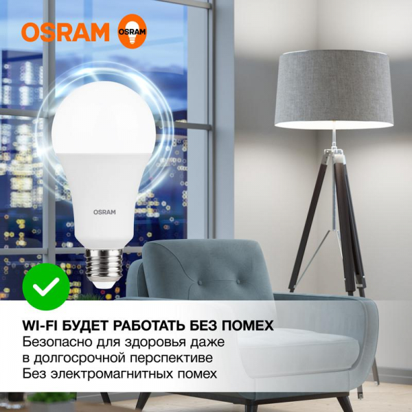 Лампа светодиодная LED G3 Value A 25Вт грушевидная матовая 4000К нейтр. бел. E27 2000лм угол пучка 180град. 220-240В пластик (замена 200Вт) OSRAM 4058075696358