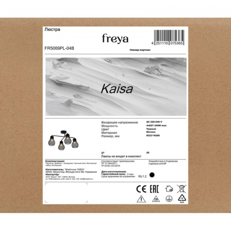 Люстра Kaisa 60Вт E27х4 IP20 Freya FR5069PL-04B