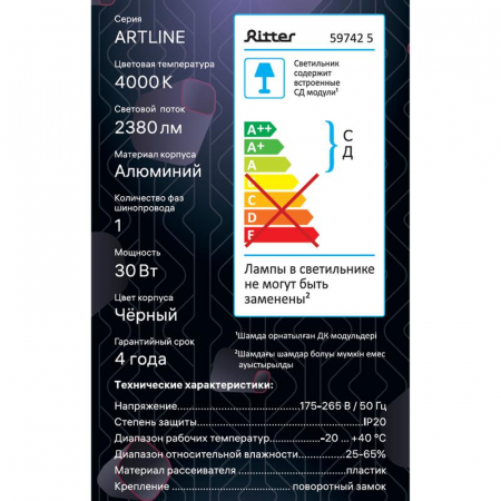 Светильник трековый светодиодный ARTLINE поворотный 80х80х170мм 30Вт 2380Лм 4000К 230В алюм. 15.5кв.м черн. Ritter 59742 5
