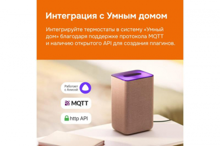 Терморегулятор для теплого пола с Wi-Fi az bk Welrok 4660251140540