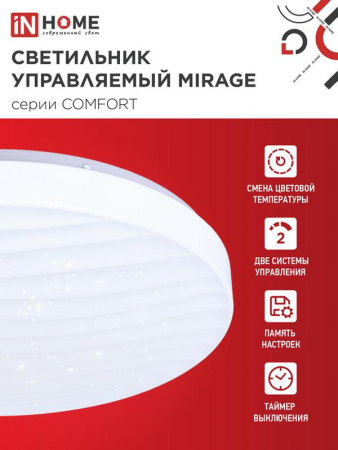 Светильник светодиодный COMFORT MIRAGE 75Вт 3000-6500К 6000лм 230В 500х105мм с пультом ДУ IN HOME 4690612035130