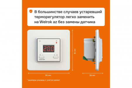 Терморегулятор для теплого пола с Wi-Fi az Welrok 4660251140199