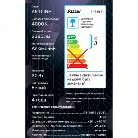 Светильник трековый светодиодный ARTLINE поворотный 80х80х170мм 30Вт 2380Лм 4000К 230В алюм. 15.5кв.м бел. Ritter 59739 5